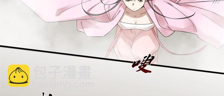 🍵半缘修仙半缘君 第167话 第40页