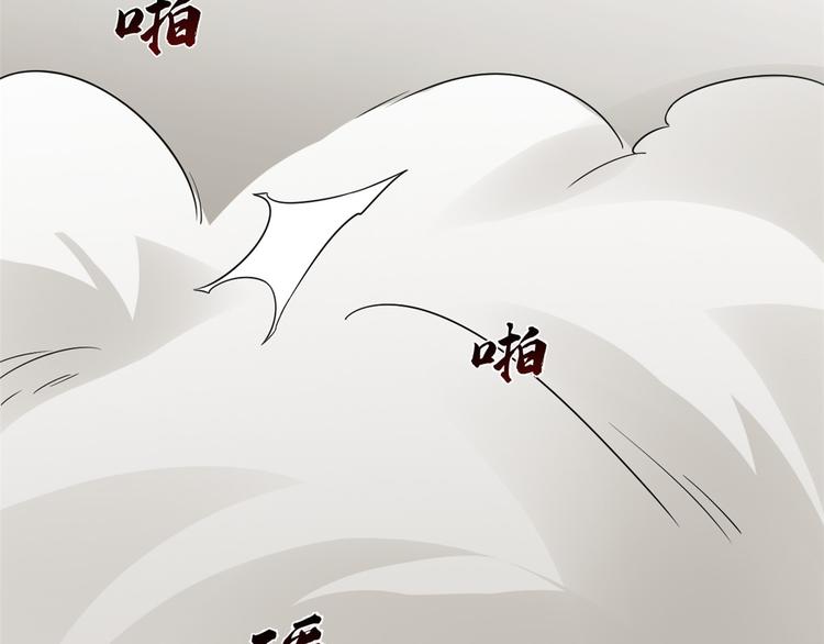 🍵半缘修仙半缘君 第167话 第41页