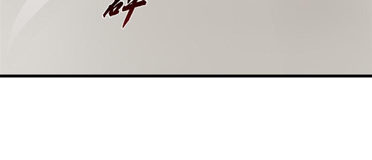 🍵半缘修仙半缘君 第167话 第42页