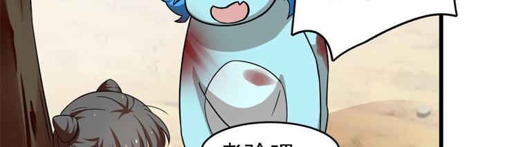 🍵半缘修仙半缘君 第167话 第44页