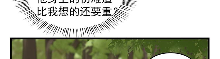🍵半缘修仙半缘君 第167话 第48页