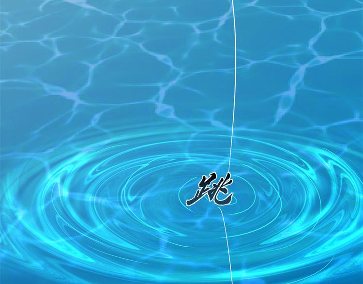 🍵半缘修仙半缘君 第167话 第5页
