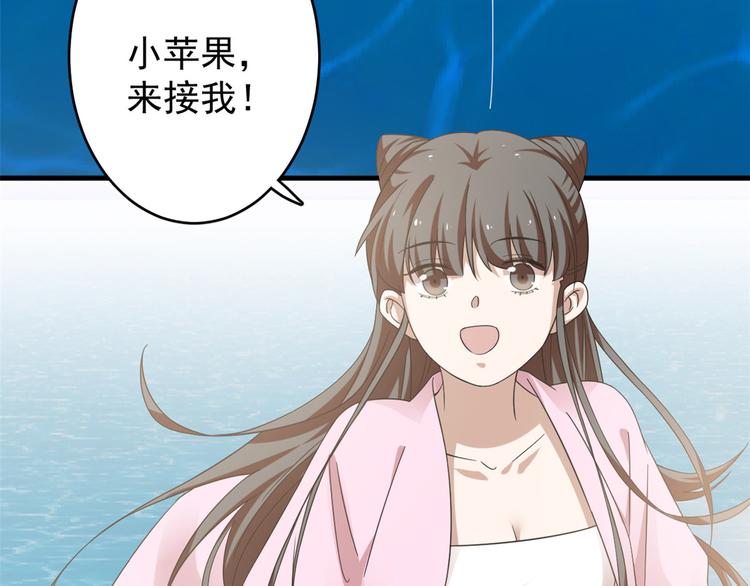 🍵半缘修仙半缘君 第167话 第7页