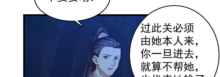 🍵半缘修仙半缘君 第169话 第12页
