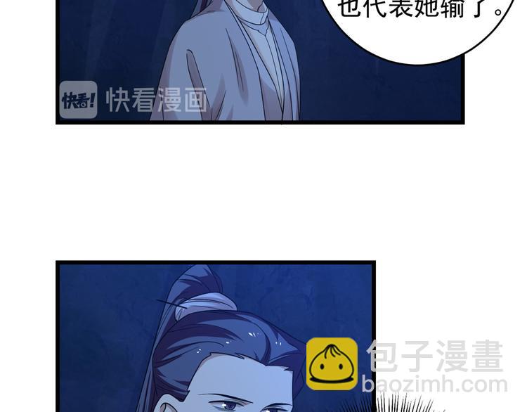 🍵半缘修仙半缘君 第169话 第13页