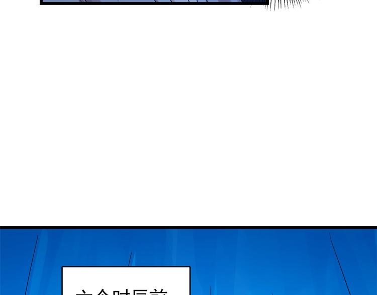 🍵半缘修仙半缘君 第169话 第15页