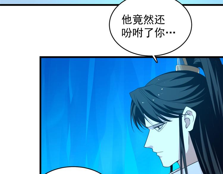 🍵半缘修仙半缘君 第169话 第19页