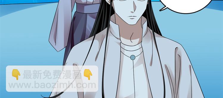 🍵半缘修仙半缘君 第169话 第26页