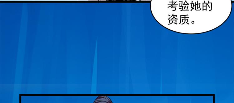 🍵半缘修仙半缘君 第169话 第28页