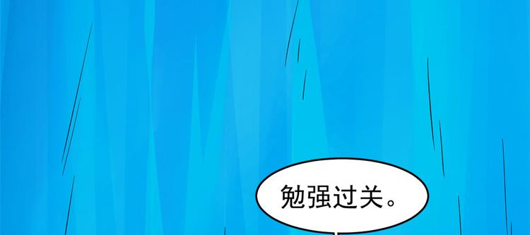 🍵半缘修仙半缘君 第169话 第30页