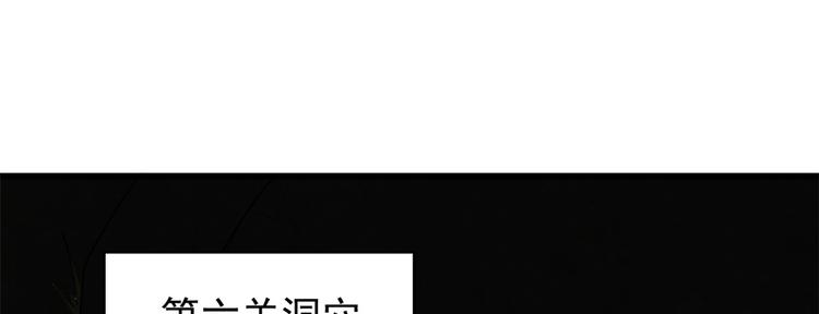 🍵半缘修仙半缘君 第169话 第44页
