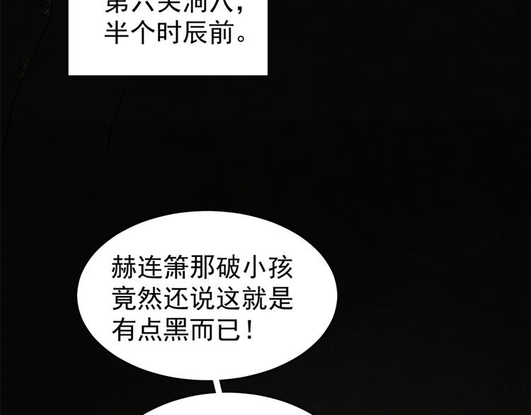 🍵半缘修仙半缘君 第169话 第45页