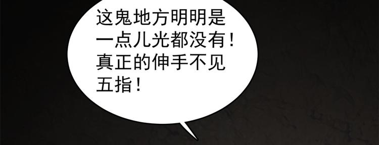🍵半缘修仙半缘君 第169话 第46页