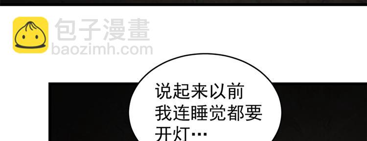 🍵半缘修仙半缘君 第169话 第48页