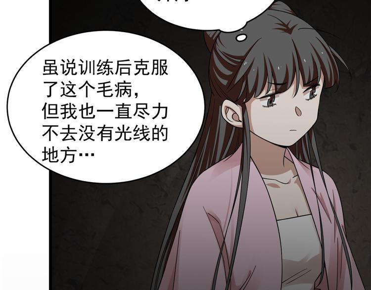 🍵半缘修仙半缘君 第169话 第49页