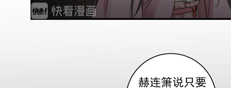 🍵半缘修仙半缘君 第169话 第50页