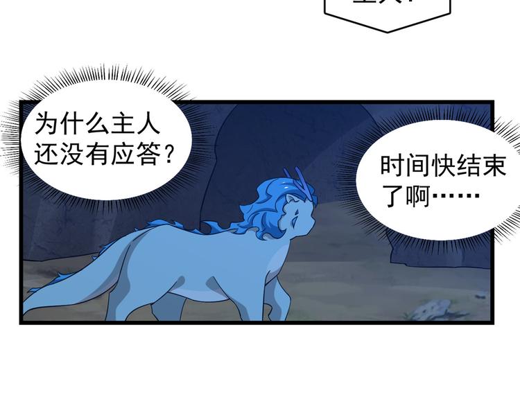 🍵半缘修仙半缘君 第169话 第7页