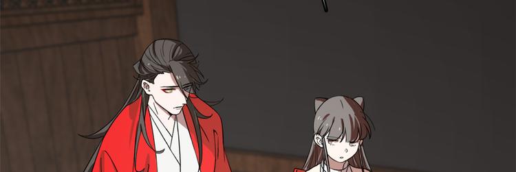 🍵半缘修仙半缘君 第171话 第10页