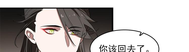 🍵半缘修仙半缘君 第171话 第12页