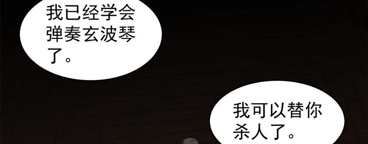 🍵半缘修仙半缘君 第171话 第24页