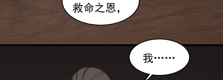 🍵半缘修仙半缘君 第171话 第26页