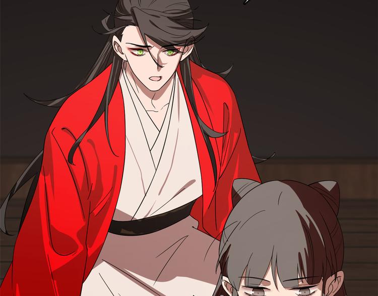 🍵半缘修仙半缘君 第171话 第27页