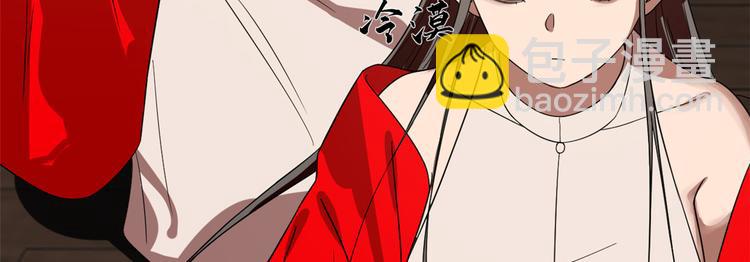 🍵半缘修仙半缘君 第171话 第28页