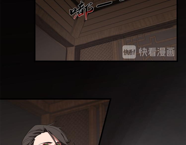 🍵半缘修仙半缘君 第171话 第31页