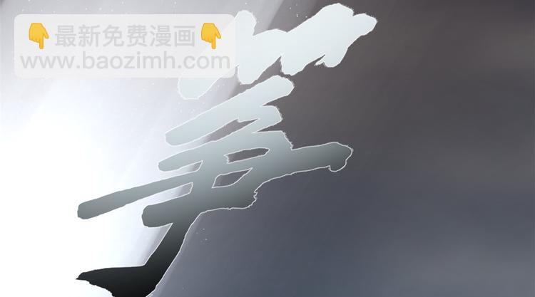 🍵半缘修仙半缘君 第171话 第34页