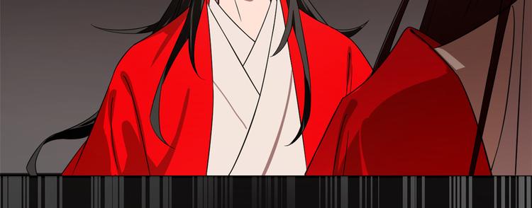 🍵半缘修仙半缘君 第171话 第38页