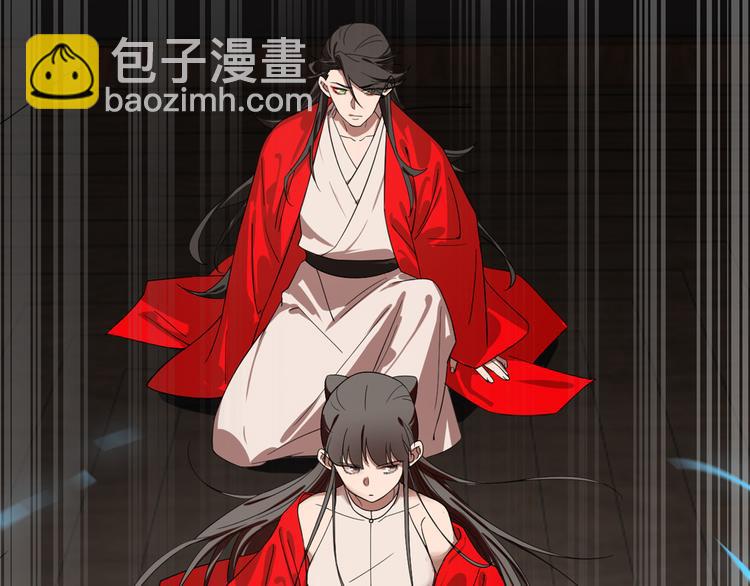 🍵半缘修仙半缘君 第171话 第39页