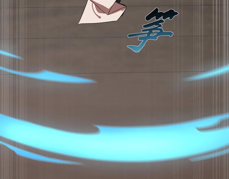 🍵半缘修仙半缘君 第171话 第41页