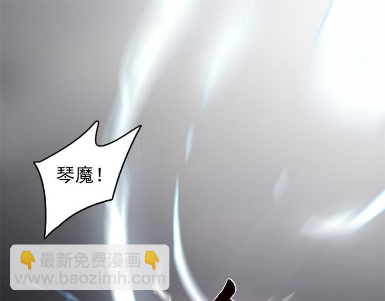 🍵半缘修仙半缘君 第171话 第43页