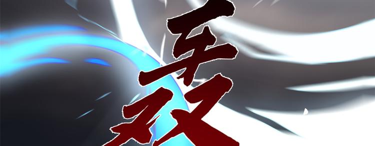 🍵半缘修仙半缘君 第171话 第44页