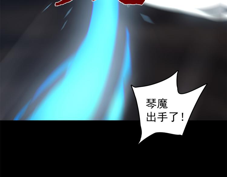 🍵半缘修仙半缘君 第171话 第45页