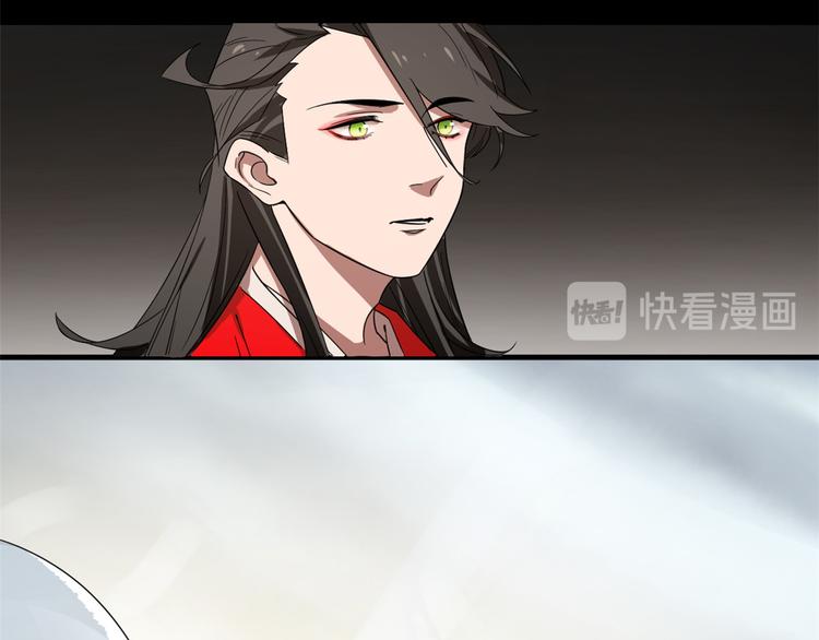 🍵半缘修仙半缘君 第171话 第47页