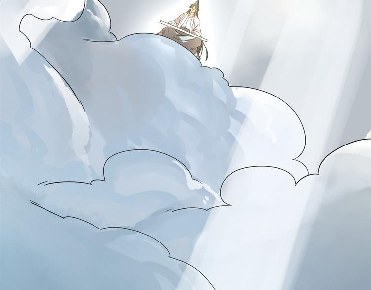 🍵半缘修仙半缘君 第171话 第49页