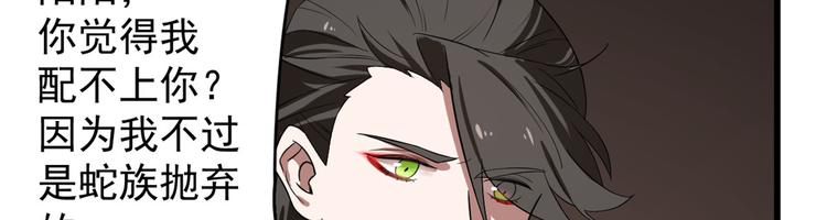 🍵半缘修仙半缘君 第171话 第6页