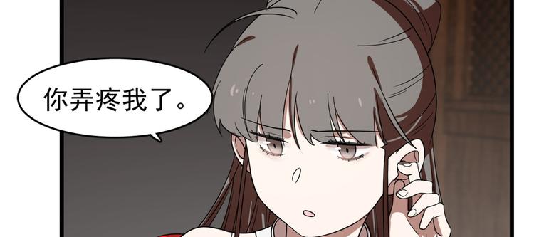 🍵半缘修仙半缘君 第171话 第8页