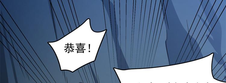 🍵半缘修仙半缘君 第173话 第10页