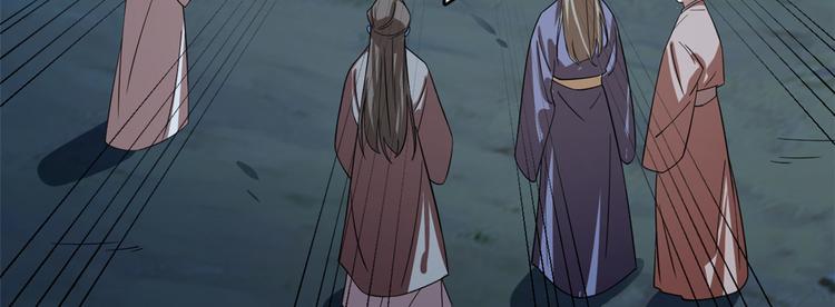 🍵半缘修仙半缘君 第173话 第12页