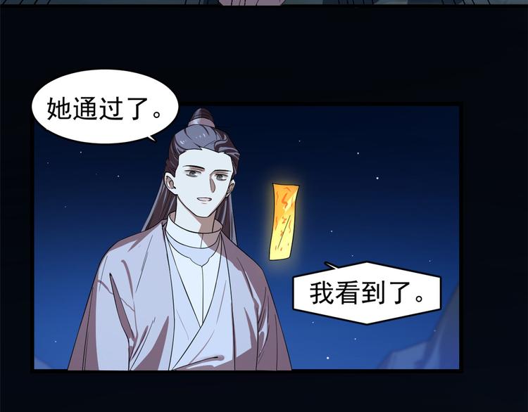 🍵半缘修仙半缘君 第173话 第13页