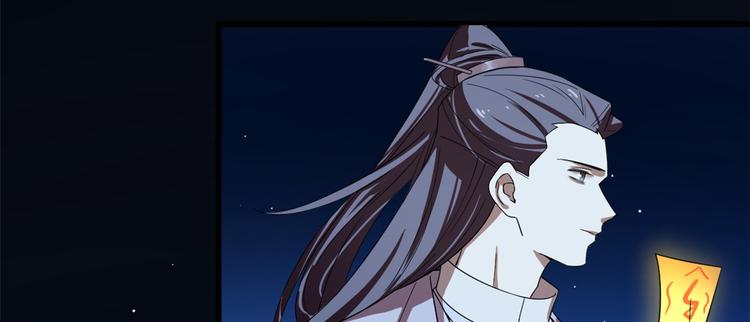 🍵半缘修仙半缘君 第173话 第14页