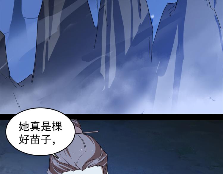 🍵半缘修仙半缘君 第173话 第17页