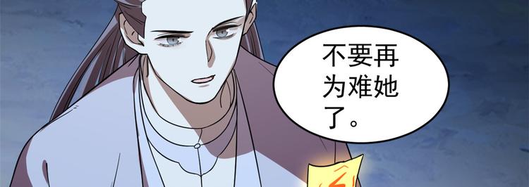🍵半缘修仙半缘君 第173话 第18页