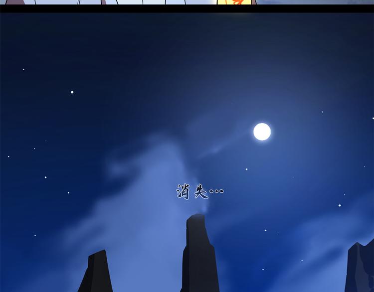 🍵半缘修仙半缘君 第173话 第19页
