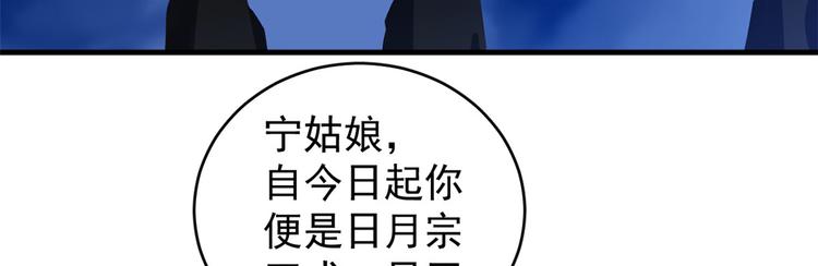 🍵半缘修仙半缘君 第173话 第20页