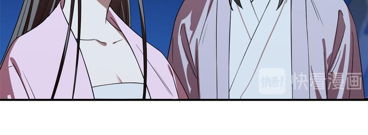 🍵半缘修仙半缘君 第173话 第22页