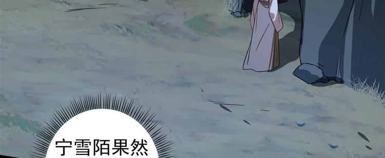 🍵半缘修仙半缘君 第173话 第28页