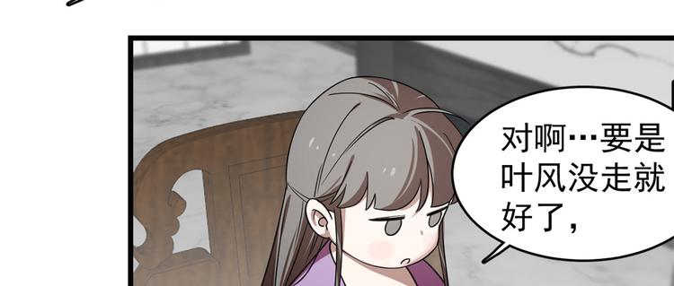 🍵半缘修仙半缘君 第173话 第44页
